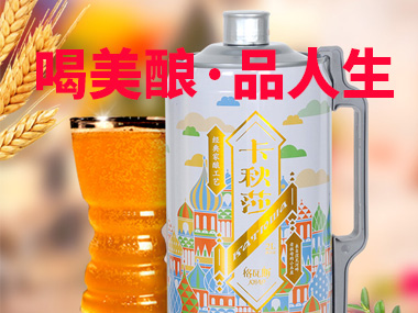 卡秋莎发酵型啤酒