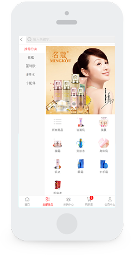 云派微商城-商品分类