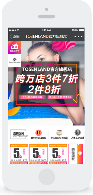 云派微商城-商城首页