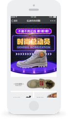 云派微商城-全民股东