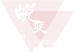 云派微商城-蜕变