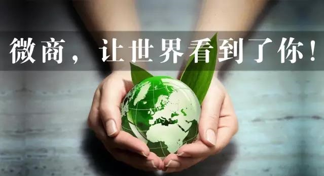 微商城前期推广