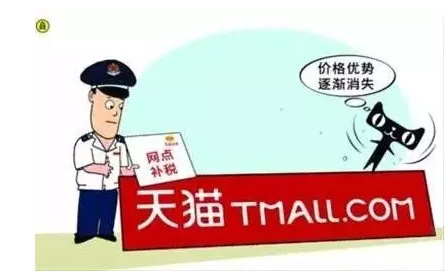 电商网购即将“全面征税”，你还会在网上买灯？