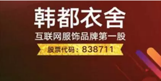 2016服饰行业发生了什么？我们从中看到这8大趋势