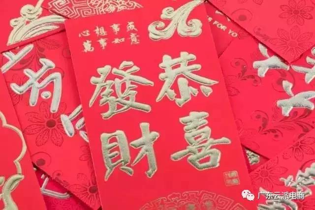 开工大吉，云派电商喜迎2017开门红！