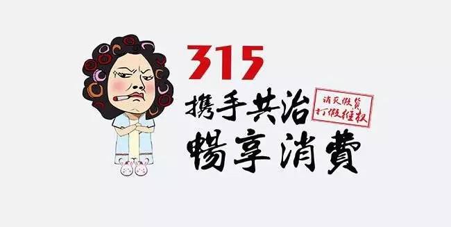 淘宝3.15大扫荡已经正式开启，各位卖家快自查！