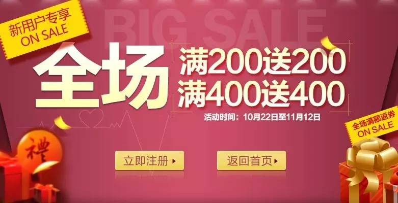【电商干货】营销必读，18种线上活动 玩法大集合