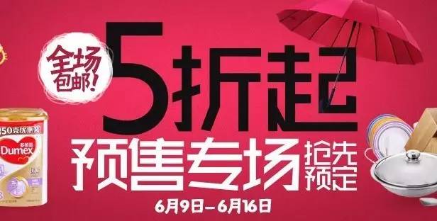 【电商干货】营销必读，18种线上活动 玩法大集合