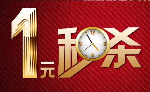 【电商干货】营销必读，18种线上活动 玩法大集合