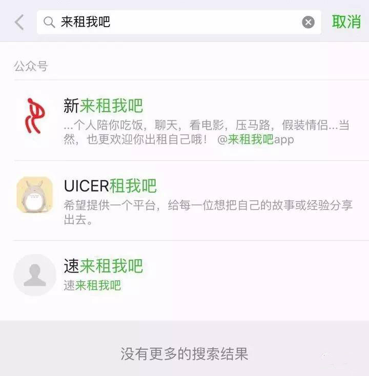 又一个微信公众号被封号……