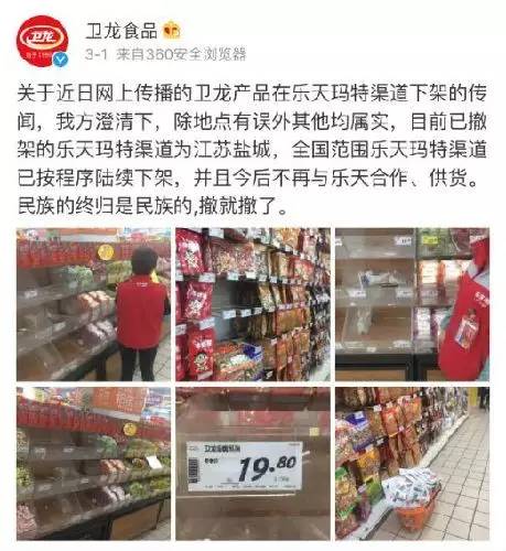 抵制乐天，我们是认真的！