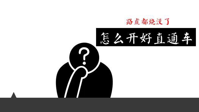 【绝对干货】淘宝直通车选词攻略