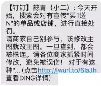 还敢宣传买1送N?淘宝将进行直接处罚