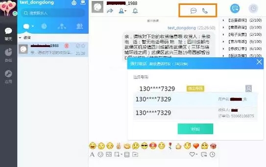 厉害了我的咚咚—能打电话发短信~