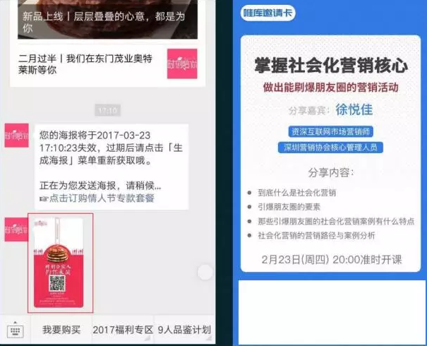 做出引爆朋友圈的“故宫H5”，制造出上千万话题阅读量，她是如何办到的？