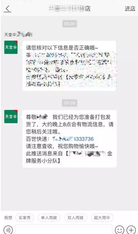 怎么快速增加店铺粉丝？ | 我爱问小编