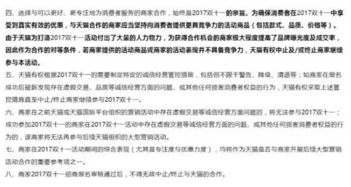 韩都放话卖6亿，这些双十一猛料你都知道吗？