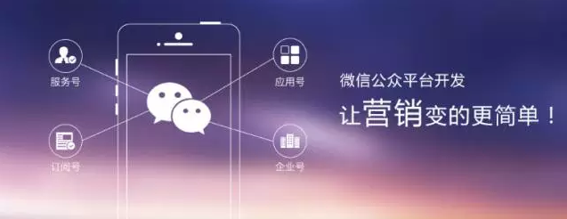 我是中小型企业，该如何运营自己的公众号呢?