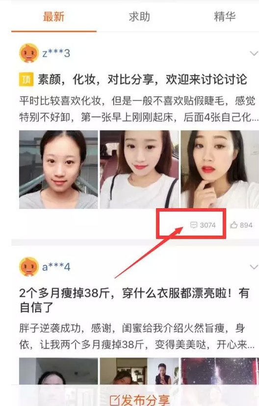 微信被限制，淘宝圈子会不会是下一个新盈利！