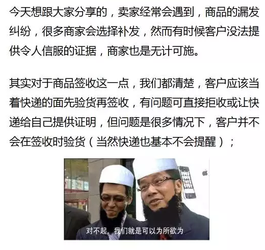 为什么他家的漏发商品纠纷判商责量为零？