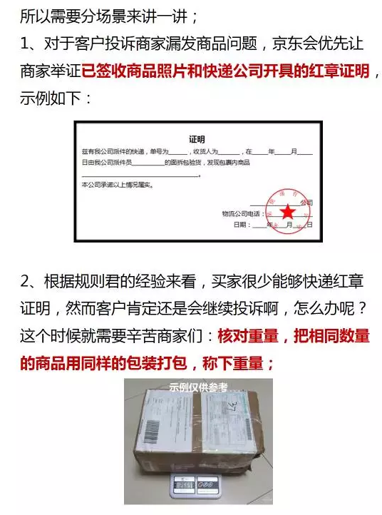 为什么他家的漏发商品纠纷判商责量为零？