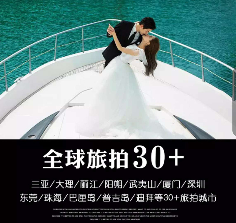 拍婚纱照的最全准备清单，内景外景旅拍都搞定！！