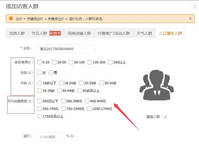 如何让手淘首页访客快速达到3000+
