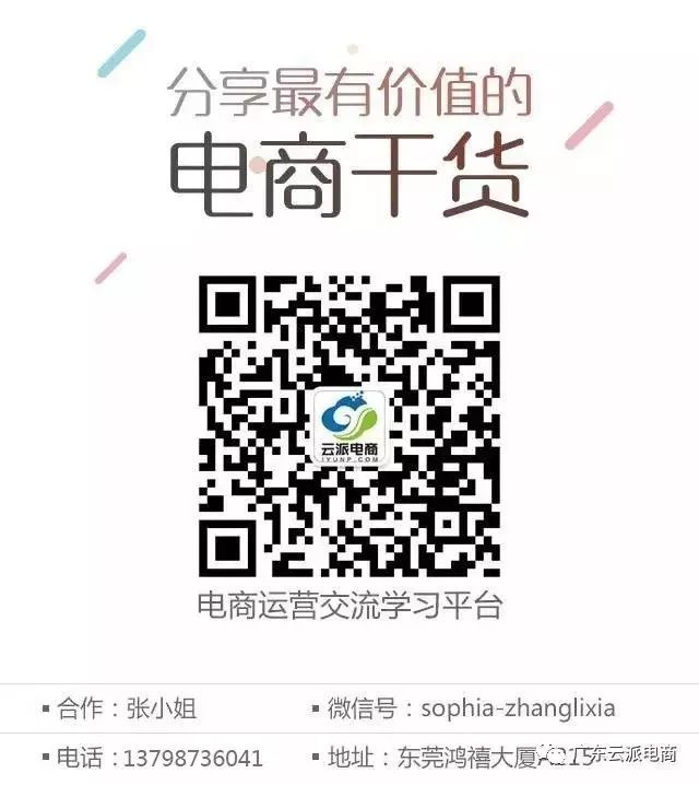 深度合作！桔子会创始人廖桔先生莅临云派电商总部——EOE华企互赢