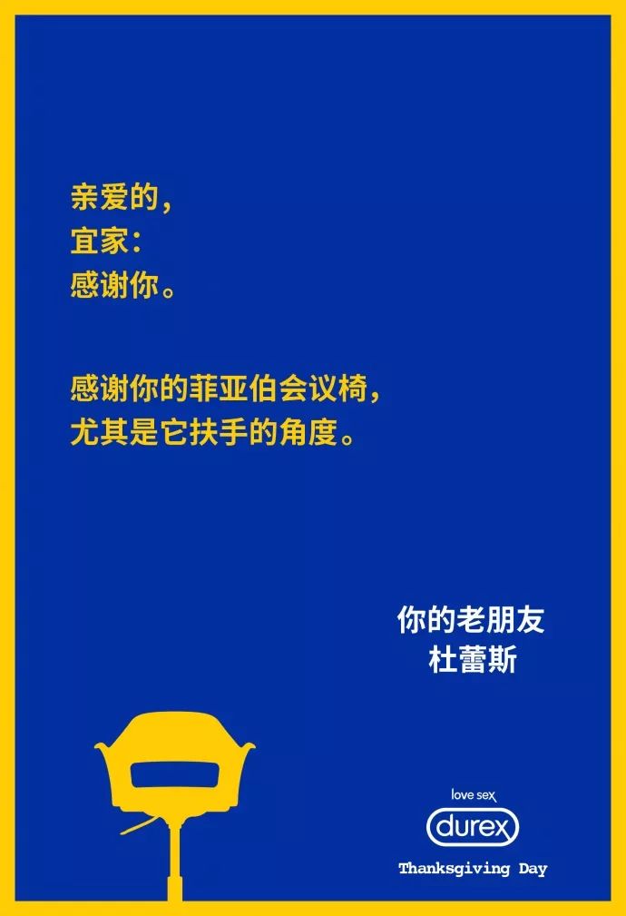 感恩节，杜蕾斯一口气调戏了13个品牌