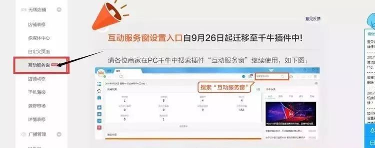 玩转淘宝群聊，利用老客户让双12爆发