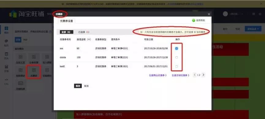 淘宝双12承接页装修指南