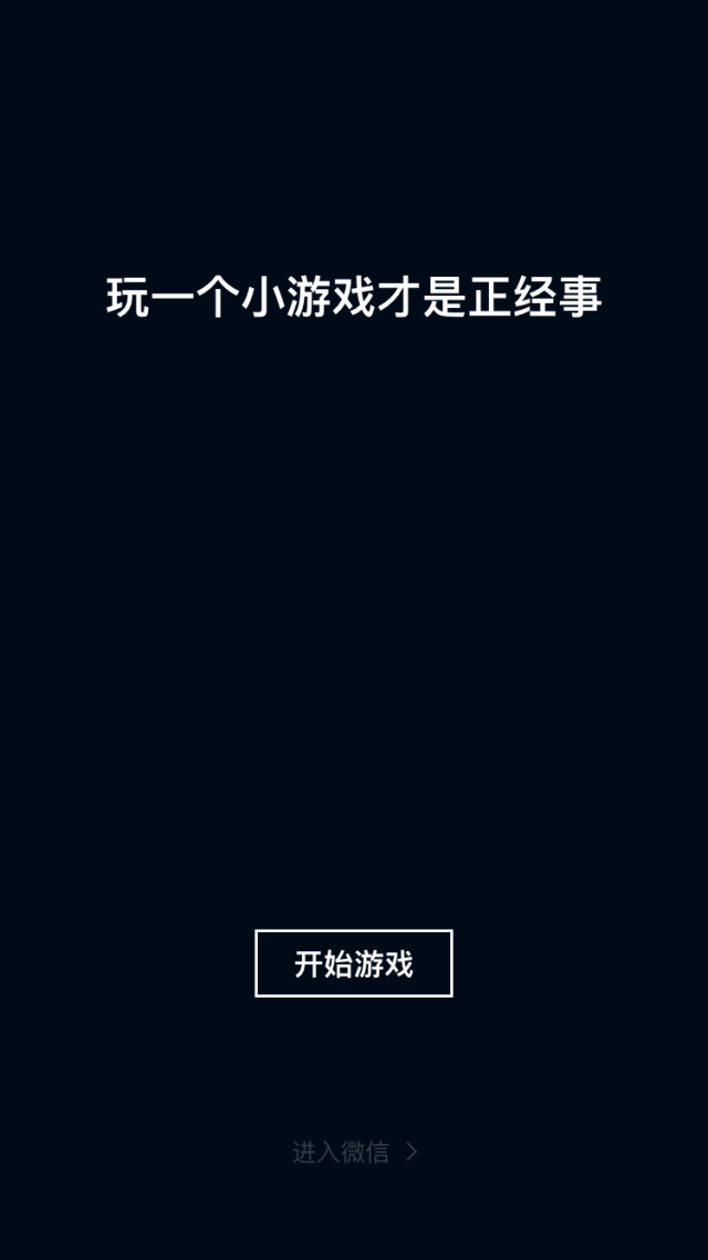 微信终于给小程序一个革命性功能，最受冲击的会是哪个行业？