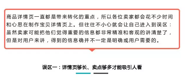 如何提高转化率 详情页优化不可少