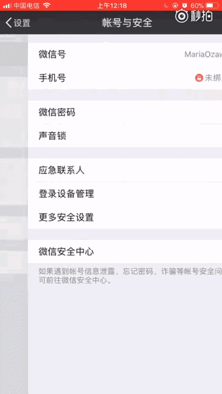微信改名你还差一步