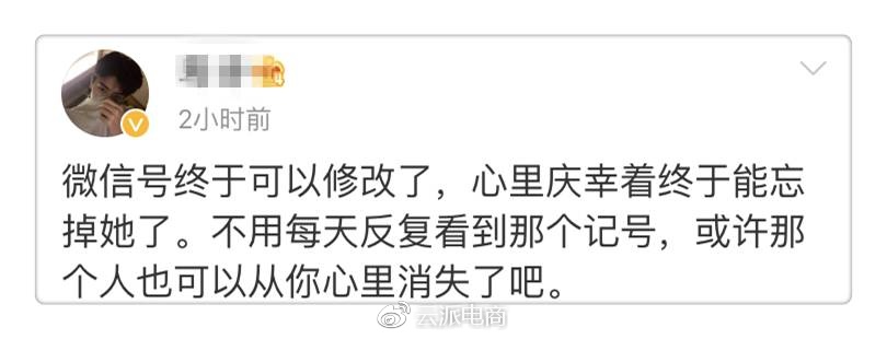 微信改名你还差一步