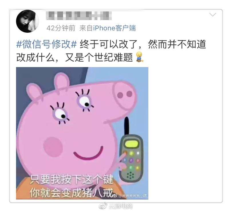 微信改名你还差一步