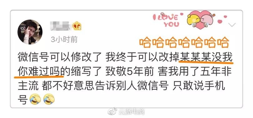 微信改名你还差一步