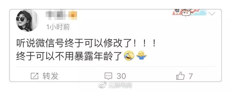微信改名你还差一步