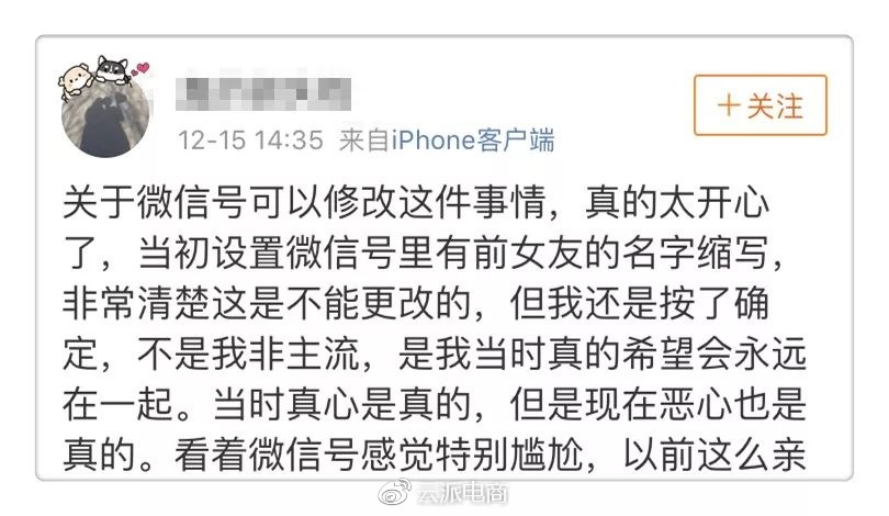 微信改名你还差一步