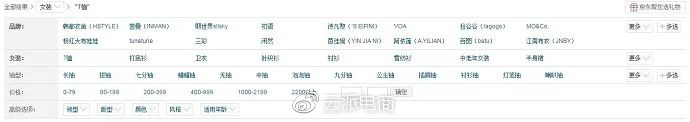 这些京东搜索排序规则你知道吗？