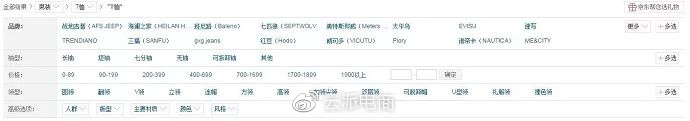 这些京东搜索排序规则你知道吗？
