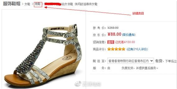这些京东搜索排序规则你知道吗？