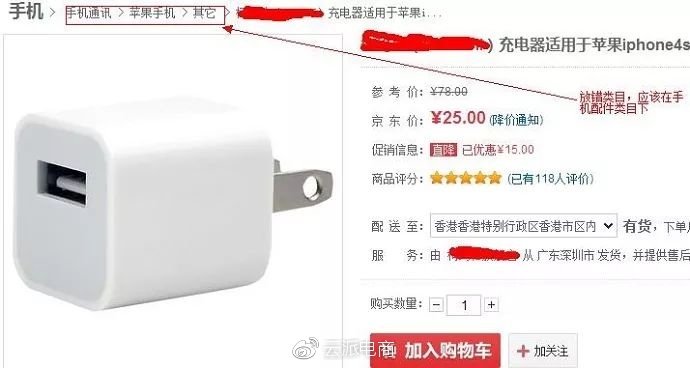 这些京东搜索排序规则你知道吗？