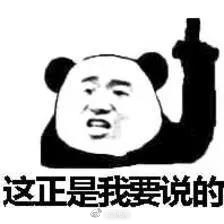 年会就是一场飙演技的大戏，你今年出演了吗？ 21/32