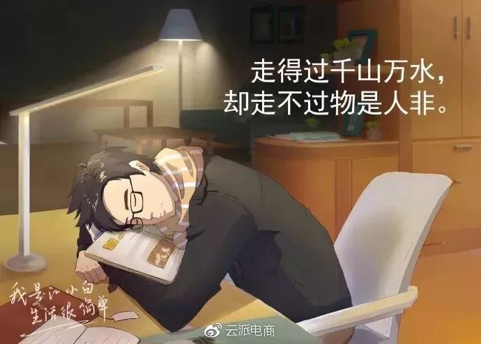 走得过千山万水，
却走不过物是人非。

关于节日