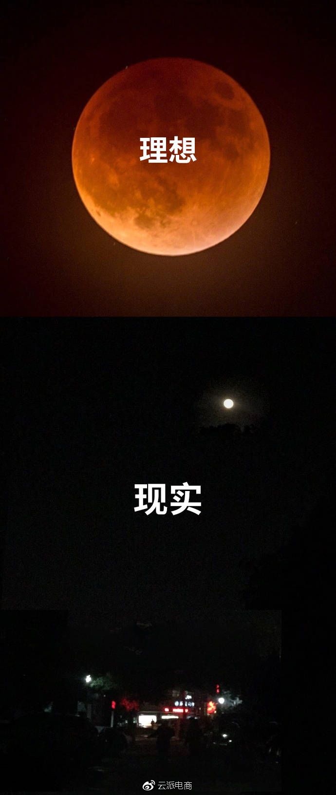 超级蓝血月借势最佳文案，没有之一！