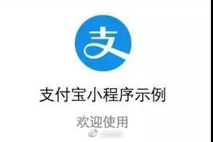 微信小程序这么重要,连马云都急了,你还不跟?