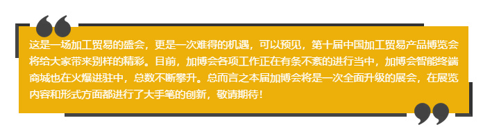 云派电商助力加博会，智能终端商城免费进驻！