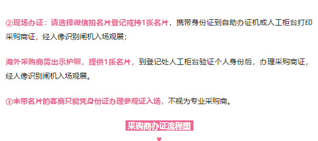 约起!4月19-22日加博会,EOE云派电商现场等你来!