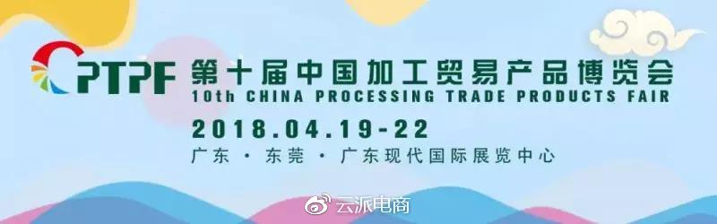 约起！4月19-22日加博会，EOE云派电商现场等你来！